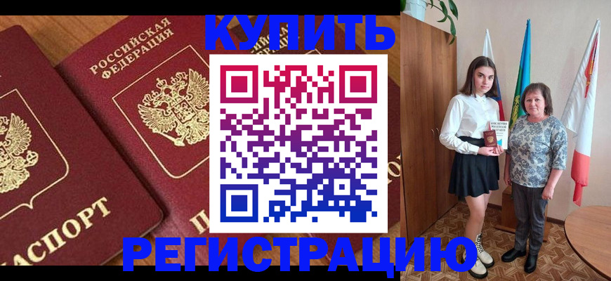 пропишу в квартире в Новоаннинском