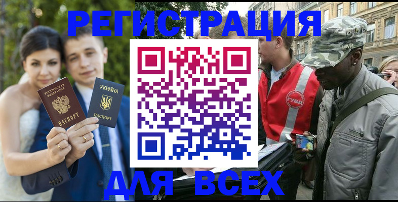 прописка ребенка в Новоаннинском