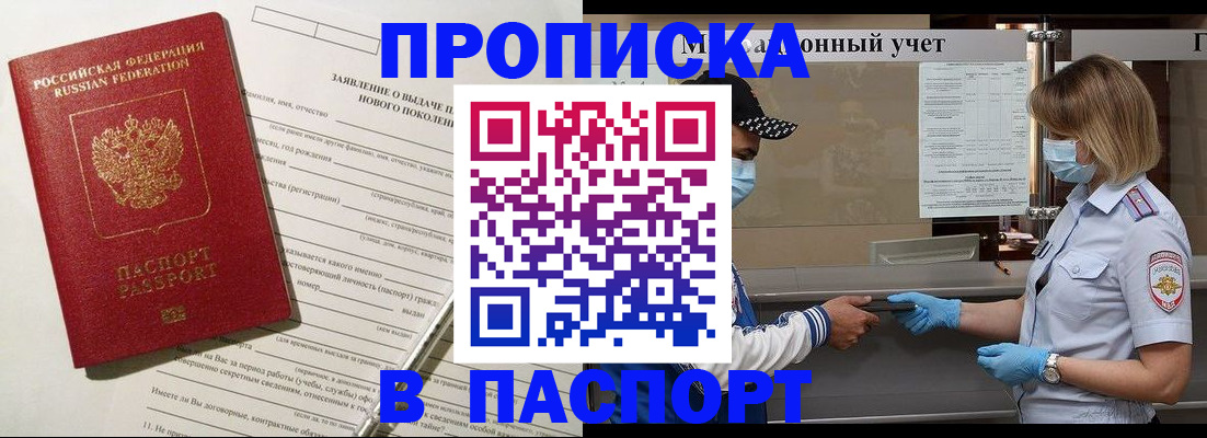 временная регистрация законно в Новоаннинском